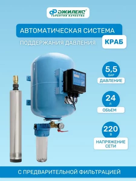 Автоматическая система Краб 24