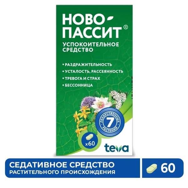 Ново-Пассит, таблетки покрыт. плен. об., 60 шт.