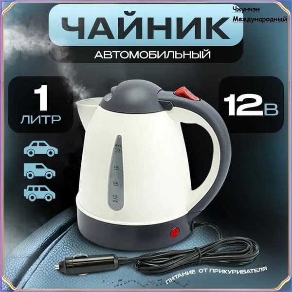 Электрический чайник VsRpcwf1_1931929738-pcnzx, белый, черный