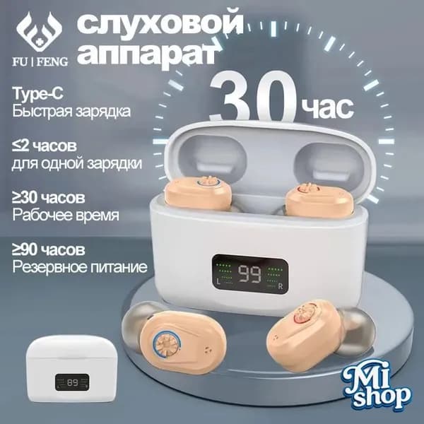 Внутриушной парный слуховой аппарат с зарядным устройством, Цифровой усилитель слуха на аккумуляторе для пожилых и взрослых людей