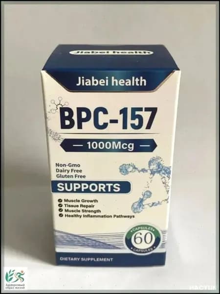 Бестселлер BPC157 Jiabei Health: 60 капсул для восстановления желудка, суставов, связок и регенерации тканей