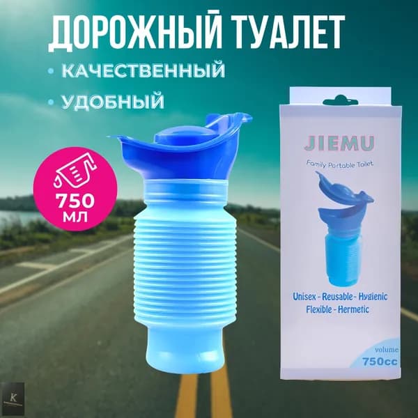 Горшок для ребенка
