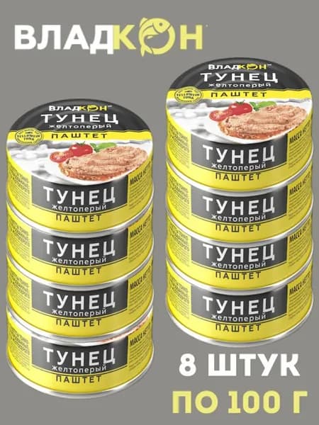 Паштет из тунца желтоперого, 8 шт по 100 г