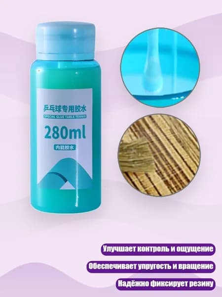 Замедлитель/ 260 г.
