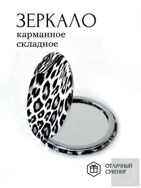 Зеркало интерьерное, 7 см х 2 см, 1 шт