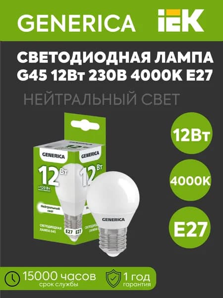 IEK Лампочка, Цоколь:E27, 12 Вт, Светодиодная, 1 шт.