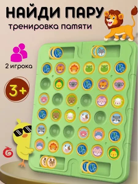 Настольная игра для детей и всей семьи,Найди пару животных,36шт,Для мальчиков и девочек