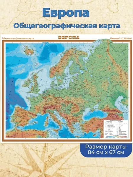 Белкартография Географическая карта 86 x 66 см