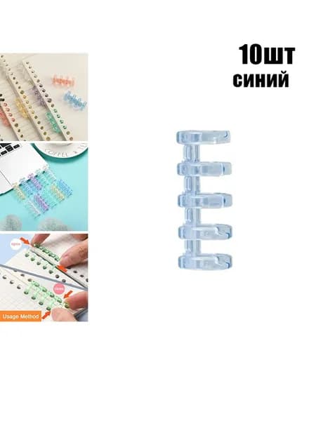 Пружина для биндера, 10 шт.