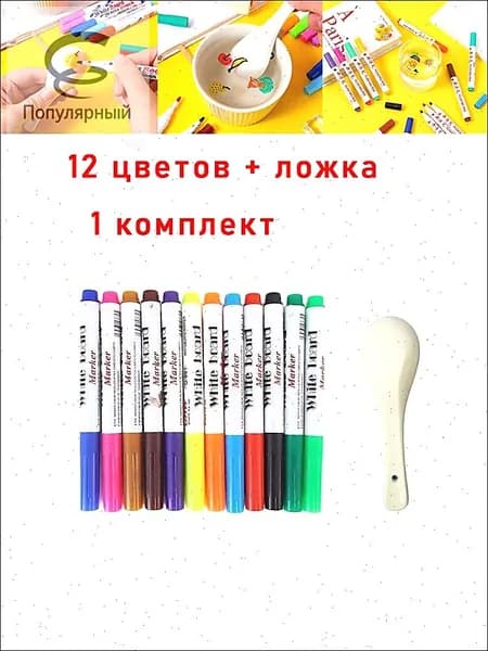 Набор фломастеров
