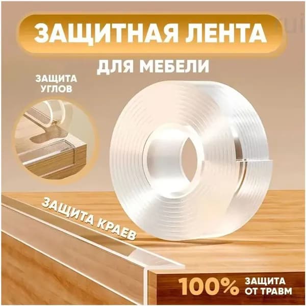 Плинтус для столешницы