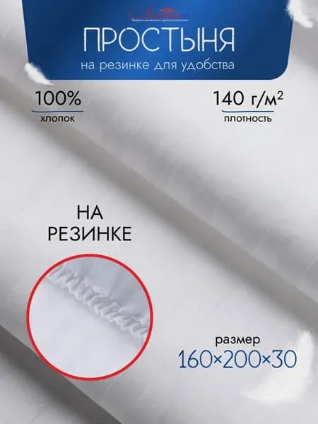 Простынь на резинке 160х200х30 Страйп-Сатин