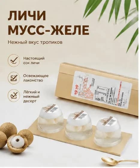 Желе в трёх стаканчиках, набор 3 штуки, фруктовый десерт, для детей и взрослых