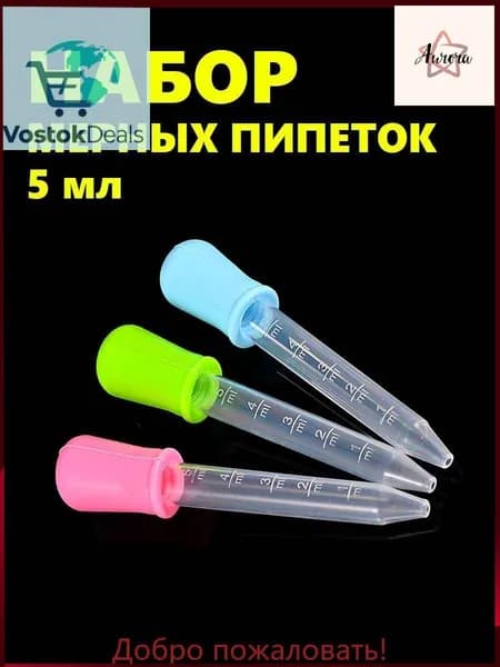 Эксклюзивная кистьпипетка