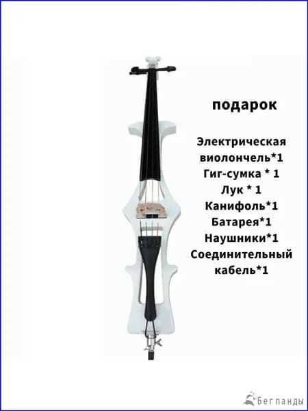 4/4 - Электровиолончель-