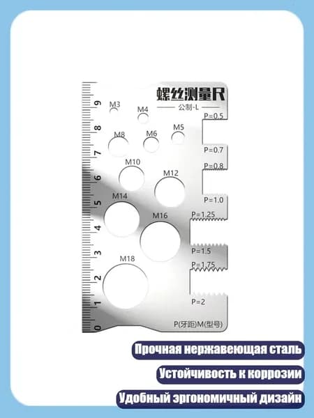 Высокоточный штангенциркуль для определения шага, диаметра и размера сверла