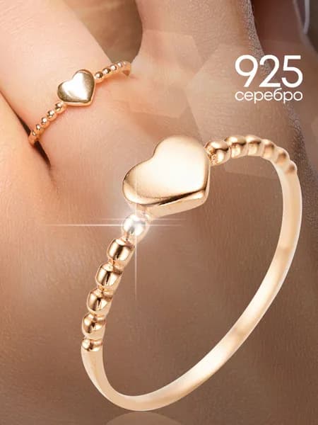 Кольцо женское сердце серебро 925 позолоченное серебряное Lamponi