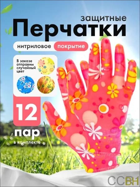 Перчатки защитные с полимерным покрытием, рабочие для сада и огорода хозяйственные с покрытием ладони