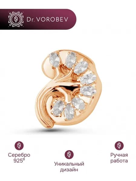 Брошь серебро, медицинская урологу, 502БШ074502