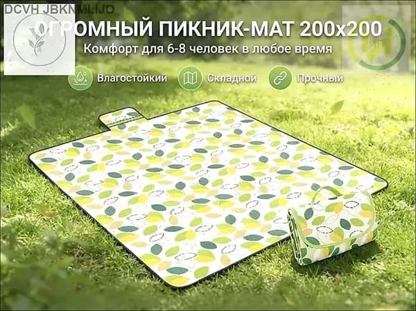 Коврик туристический