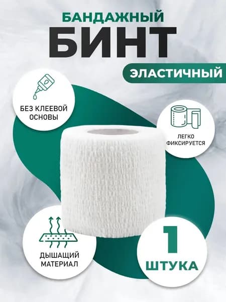Лента для клюшек