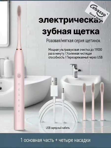 Электрическая зубная щетка 6677