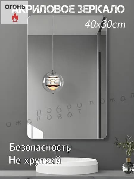 Зеркальное панно "6Q4Z2TZ7K2", 30 см х 40 см, 1 шт
