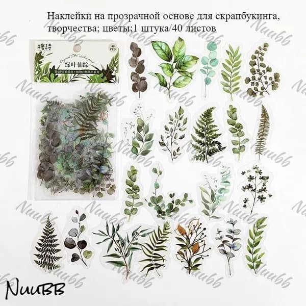 Наклейки, листов: 40