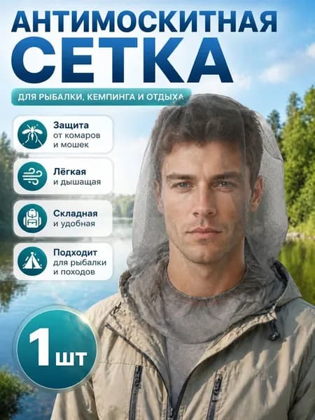 Шапка для рыбалки и охоты