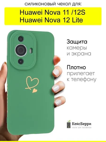 Чехол для Huawei Nova 11 Nova 12S Nova 12 Lite, Picture