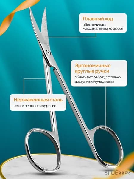 Ножницы для кутикул маникюрные профессиональные