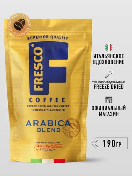 Кофе растворимый FRESCO Arabica Blend, 190 г