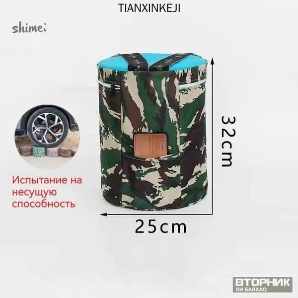 Садовый стулх32 см
