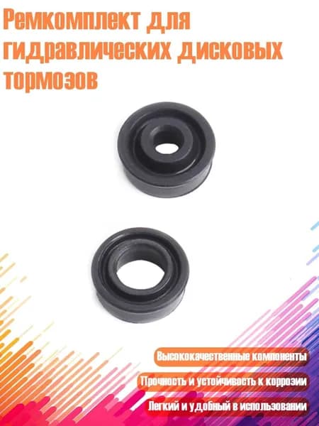 Ремкомплект для гидравлических дисковых тормозов, - A