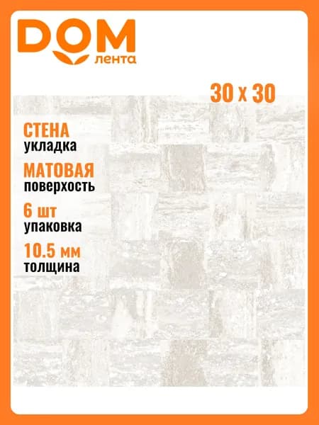 Мозаика Керамин Керамическый Делайт 7 белый 30X30 см 1 шт.