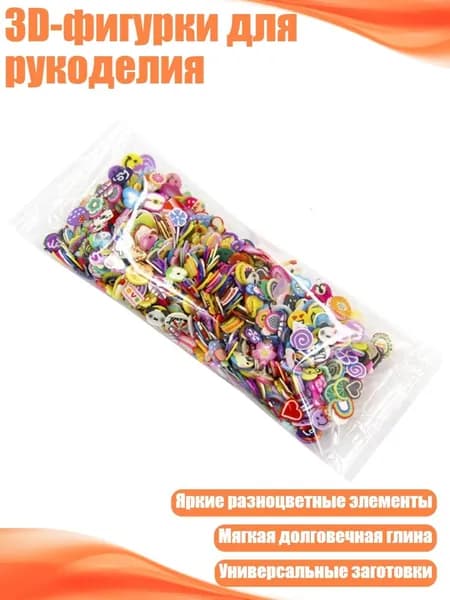 3D-фигурки для рукоделия, - Смешанный