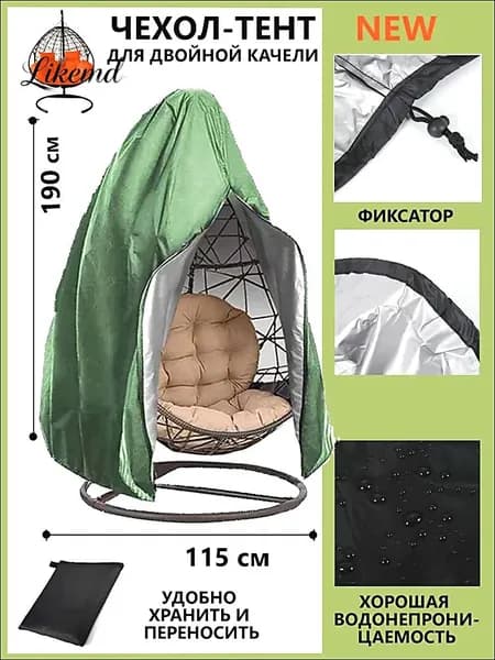 Чехол для бескаркасной мебели, Размер XXXXL,зеленый