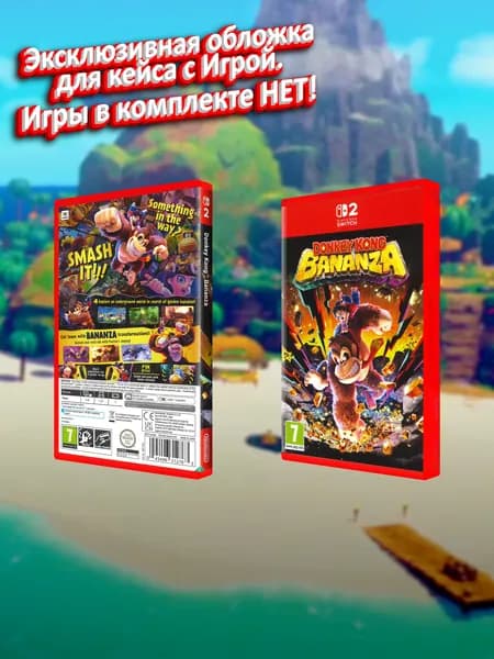 Donkey Kong Bananza (EU) / Обложка для кейса SWITCH 2