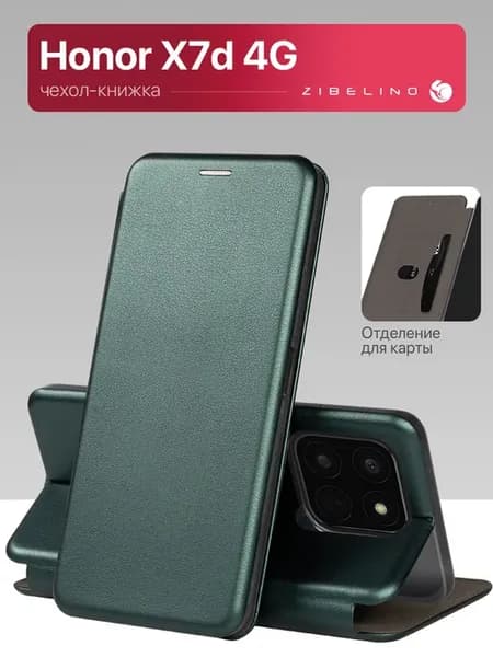 Чехол на Honor X7d 4G, Хонор Х7d книжка