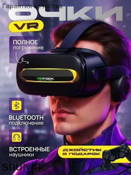 Новинка 2026! Очки виртуальной реальности, ВР-очки для смартфона с джойстиком, VR-шлем с наушниками, черный