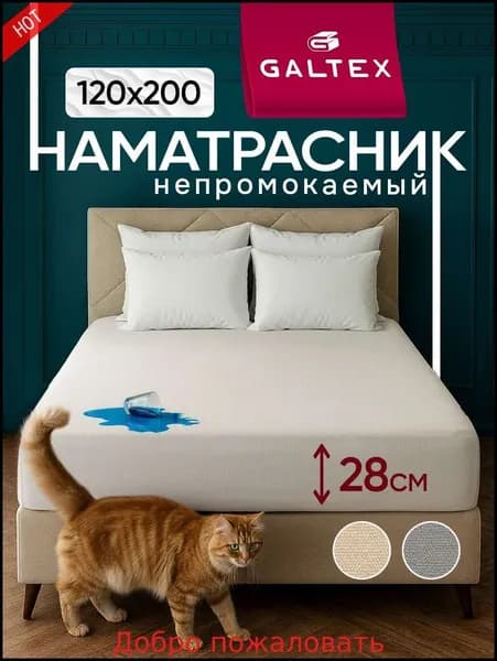 Наматрасник 120x200х28см белый
