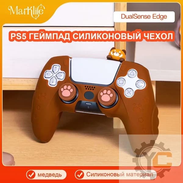 PlayStation 5 контроллер защитный чехол / мягкий силиконовый чехол / анти скольжение и потоотделение