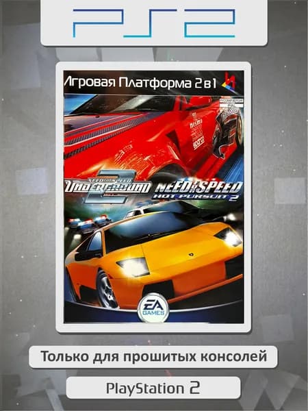 NFS: Underground 2 / NFS: Hot Pursuit 2. Игровая платформа PS2