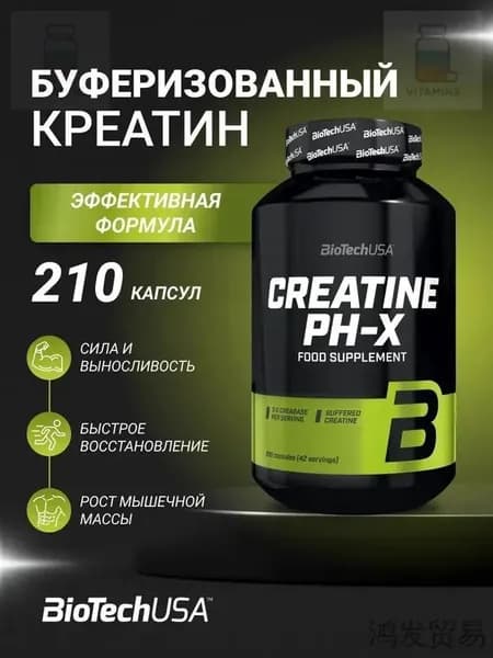 Креатин