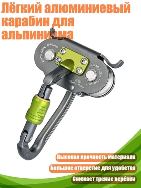Лёгкий алюминиевый карабин для альпинизма