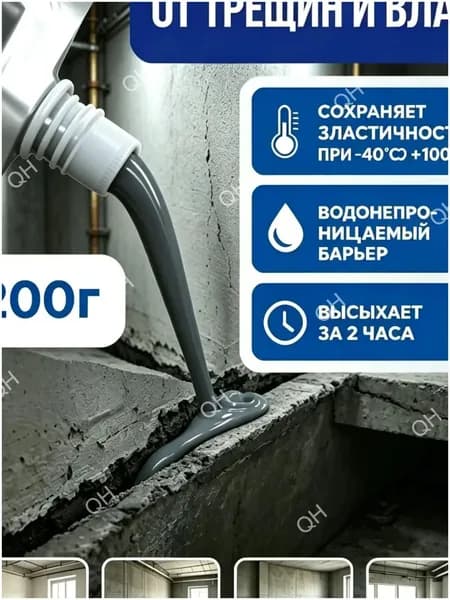 Клей строительный 199 мл 0.22 кг, 1 шт.