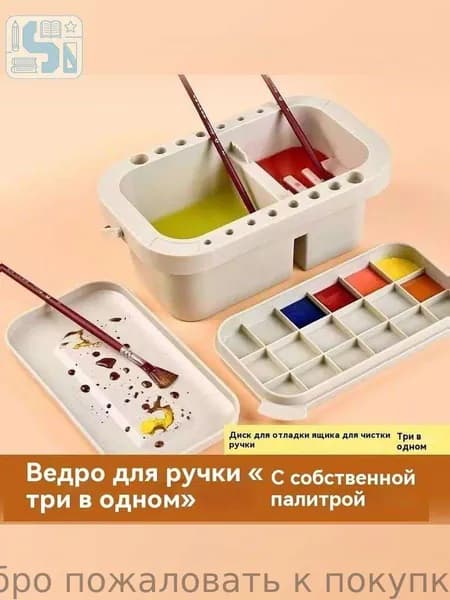 Стакан для рисования, 1 шт.