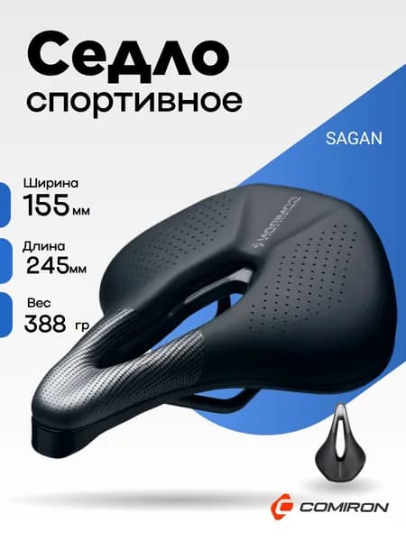 Седло велосипедное MTB COMIRON SAGAN M046A 245X155, Технологии: DW, ED. Верх: PU принтованный глянец, Цвет: Чёрный Серый