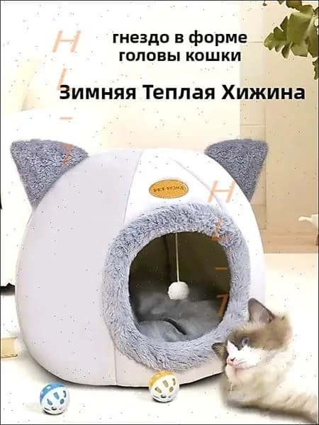 Домик для животных