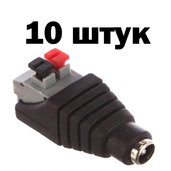 Разъем питания постоянного тока 12 В 2,1x5,5 мм 10 шт разъем мама